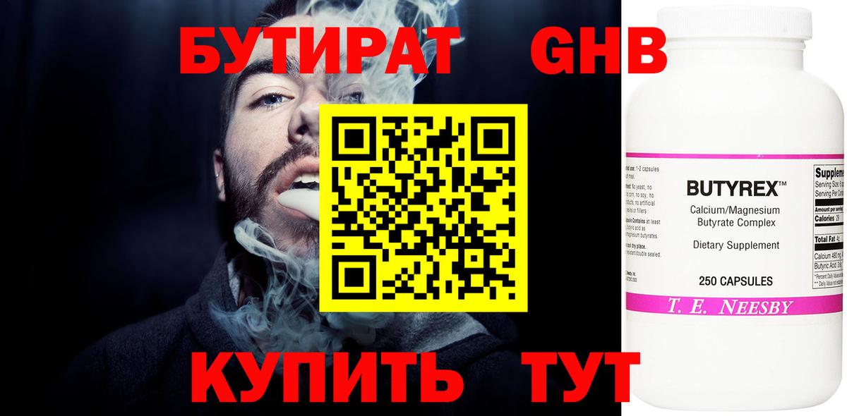 Бутират оксана Лысьва