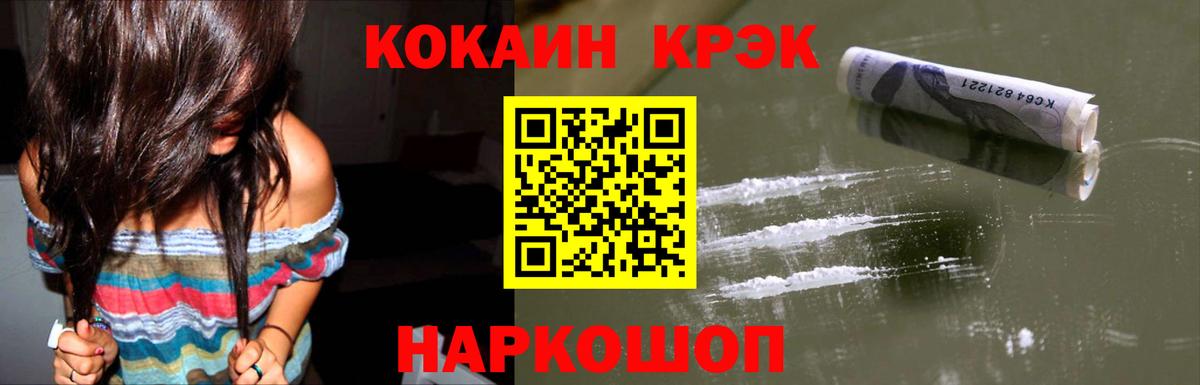КОКАИН  Вход с VPN  Лысьва  Кокаин Fish Scale  Кокаин Боливия 