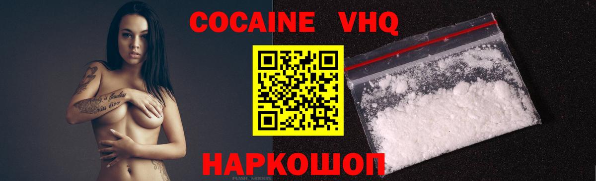 Кокаин Перу Лысьва