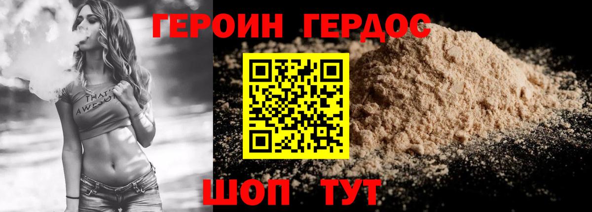 Лысьва  ГЕРОИН VHQ  Вход с VPN 