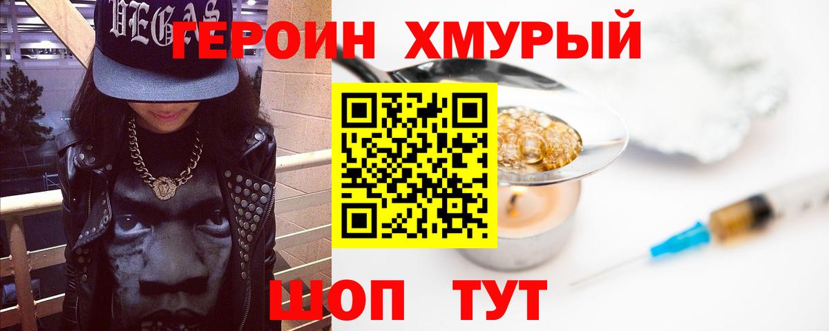 Героин Афган Лысьва