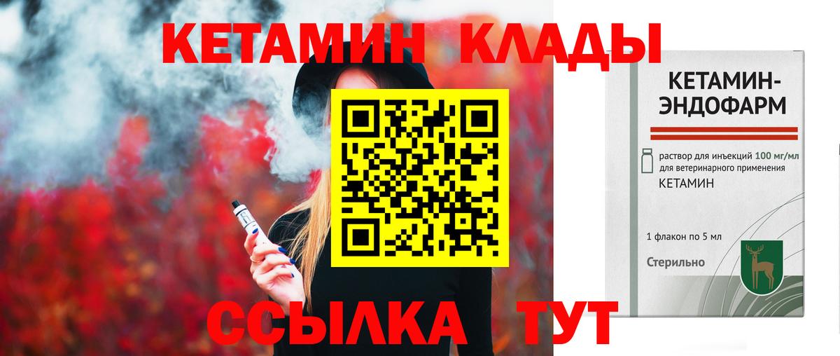 КЕТАМИН VHQ  КЕТАМИН ketamine  Вход с VPN  Лысьва 