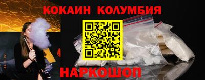 COCAINE Донецк