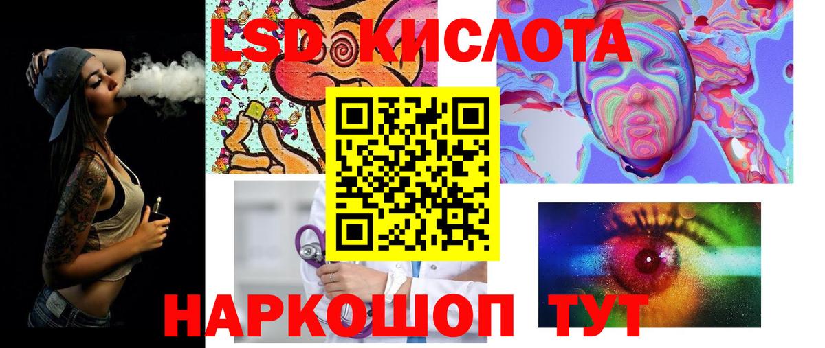 ЛСД экстази кислота Лысьва