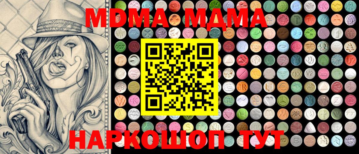 MDMA кристаллы  Вход с VPN  МДМА  МДМА кристаллы  Лысьва 