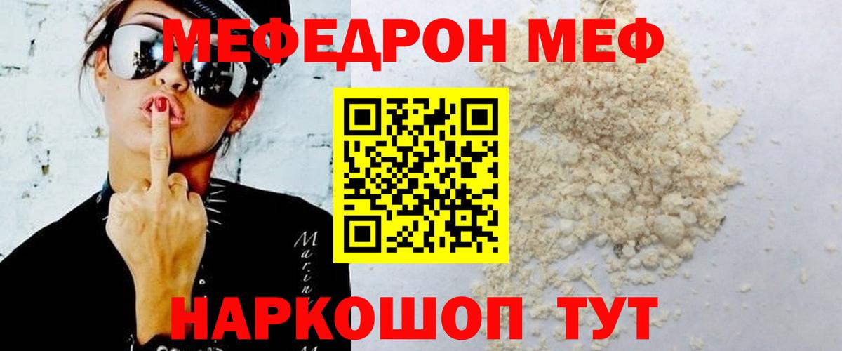 МЕФ мука Лысьва
