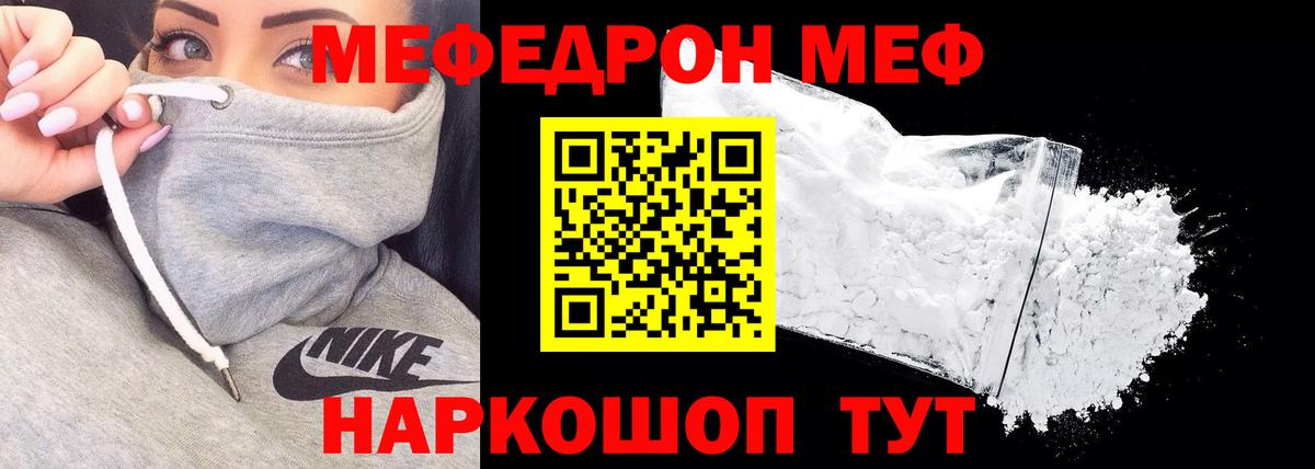 МЕФ кристаллы  Мефедрон  МЯУ-МЯУ  Лысьва  Вход с VPN  Меф VHQ 