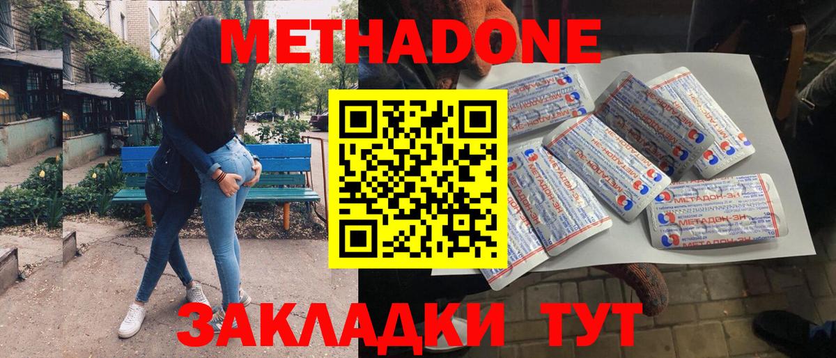Лысьва  МЕТАДОН VHQ  Вход с VPN  МЕТАДОН VHQ 