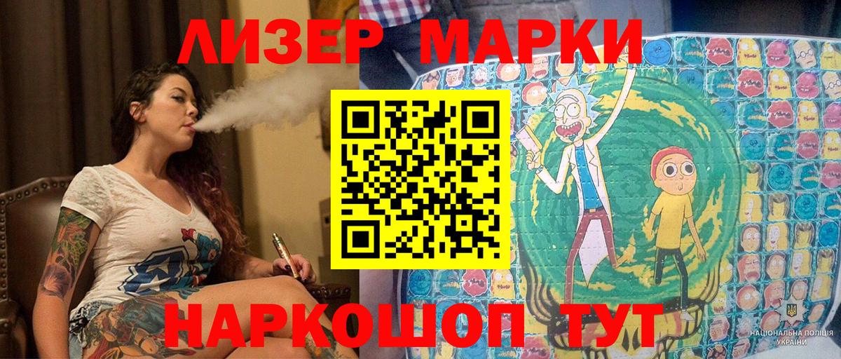 Марки N-bome 1500мкг  Вход с VPN  Лысьва  Марки N-bome 1500мкг 