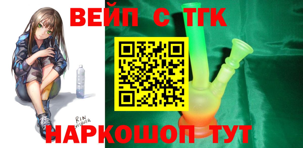 Дистиллят ТГК концентрат  цена наркотик  Дистиллят ТГК вейп  Лысьва  Вход с VPN 